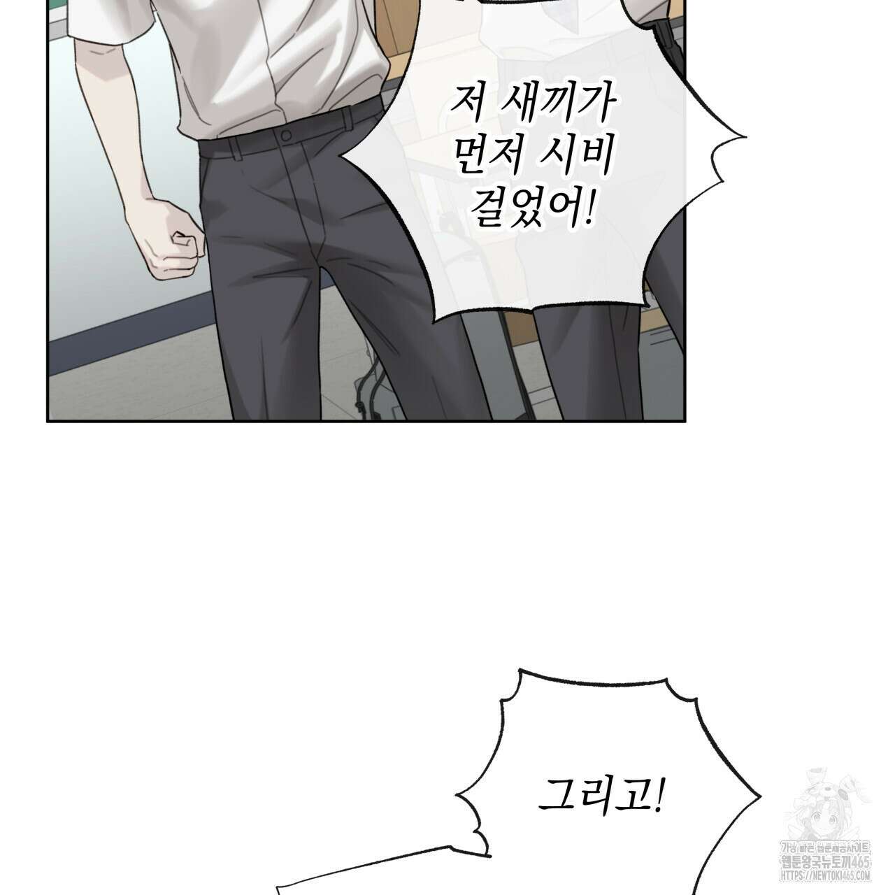 가이딩 해저드 43화 11