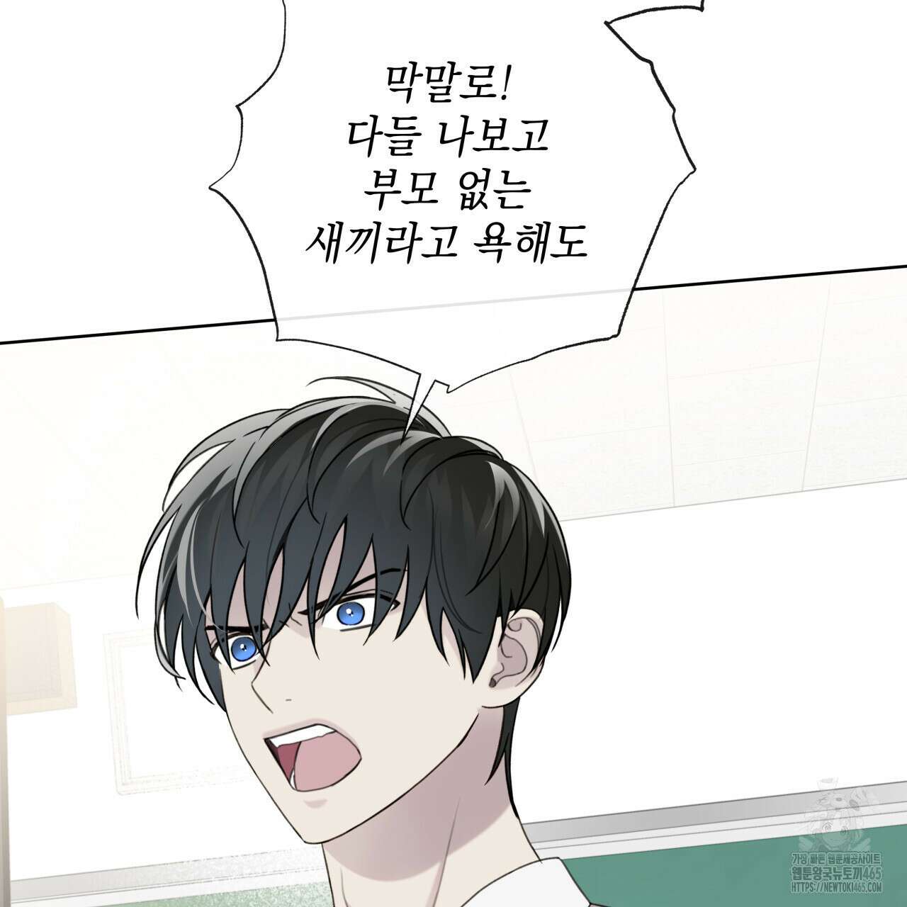 가이딩 해저드 43화 12