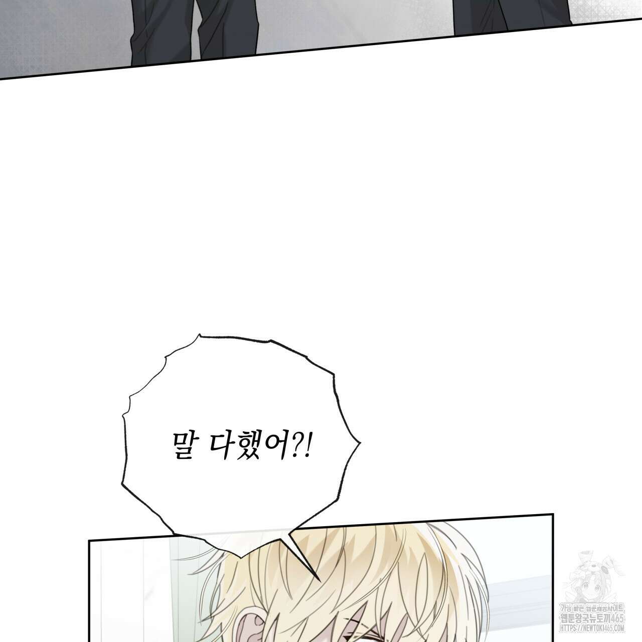 가이딩 해저드 43화 16