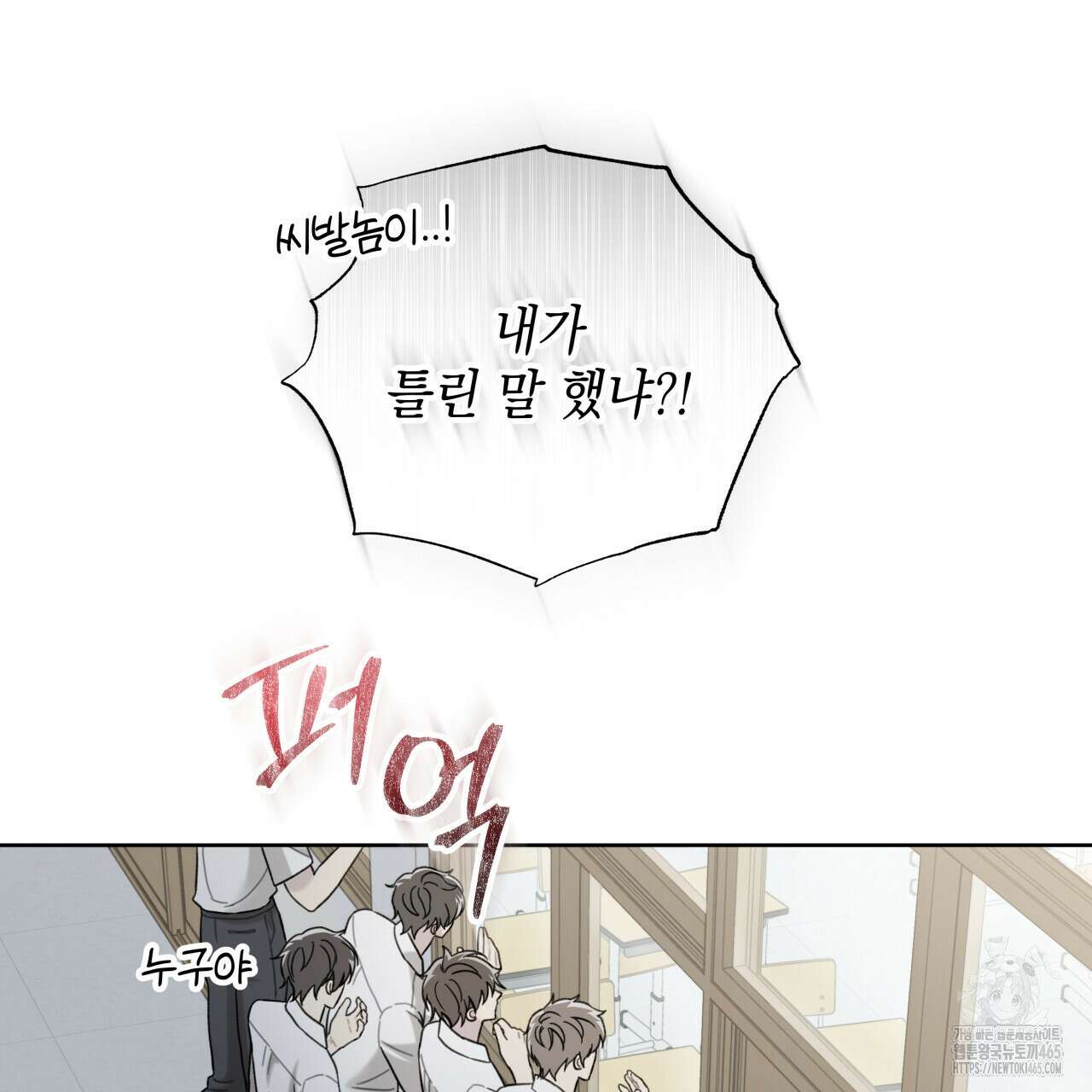 가이딩 해저드 43화 19