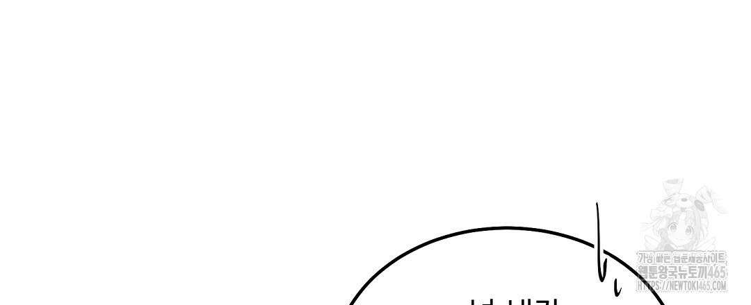 무인도 로망스 외전 2화 3