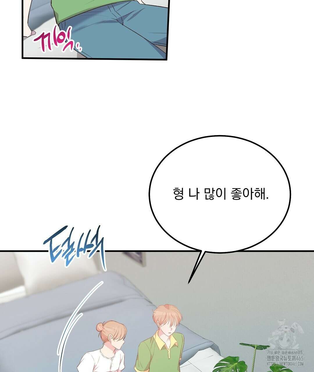 무인도 로망스 외전 2화 7