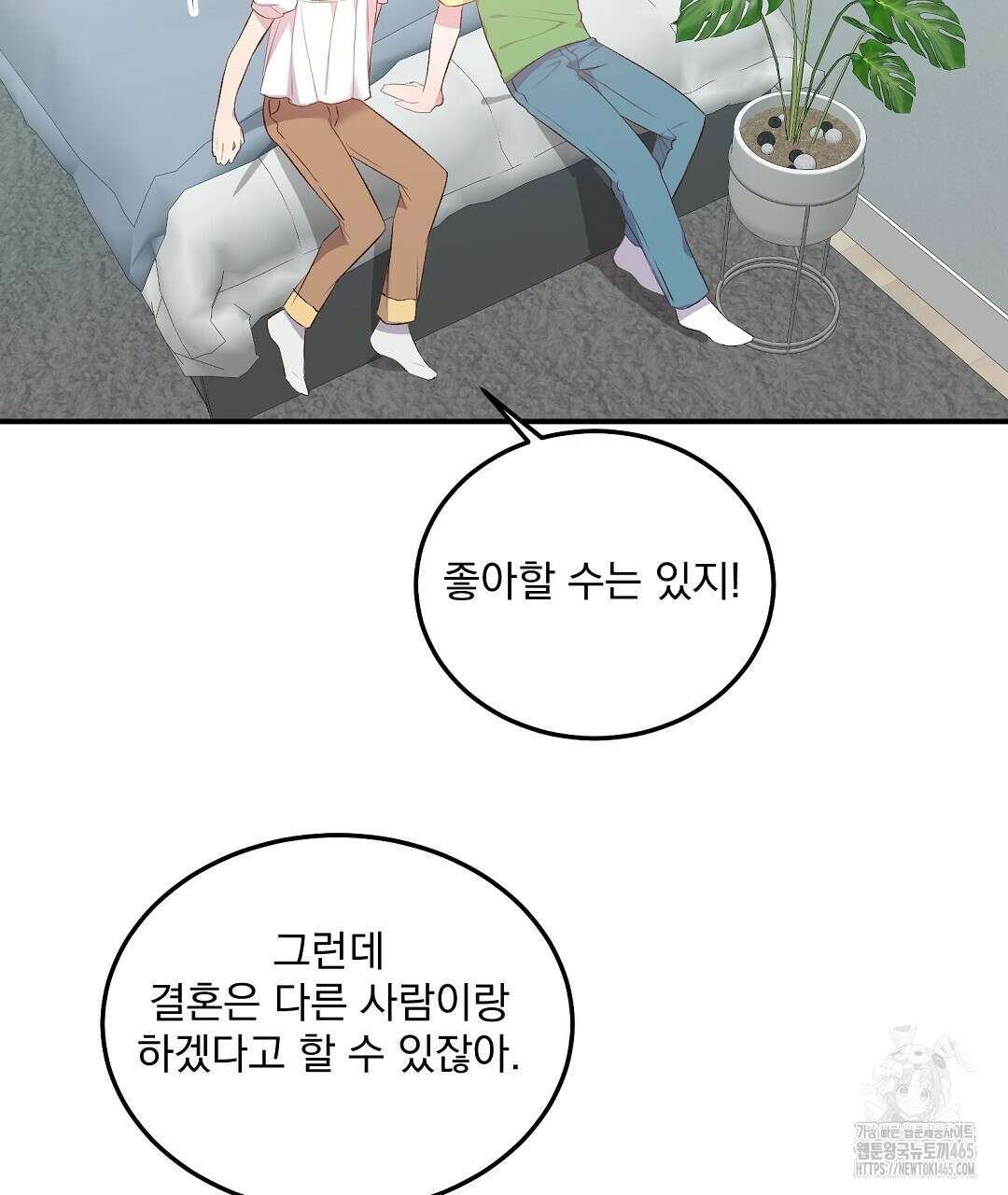 무인도 로망스 외전 2화 8