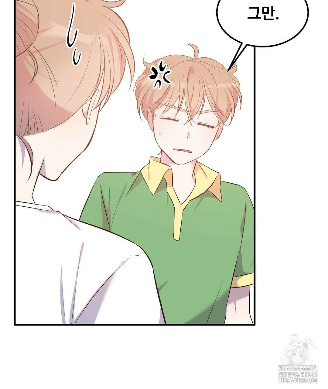무인도 로망스 외전 2화 13