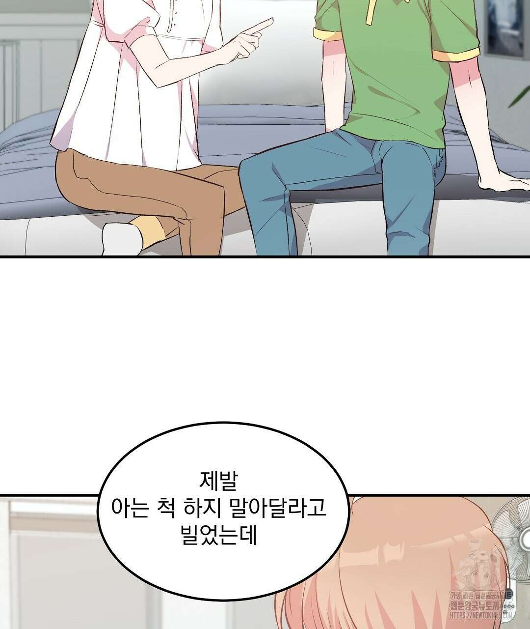 무인도 로망스 외전 2화 19