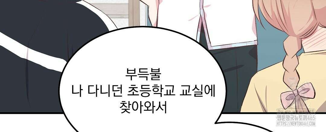 무인도 로망스 외전 2화 21