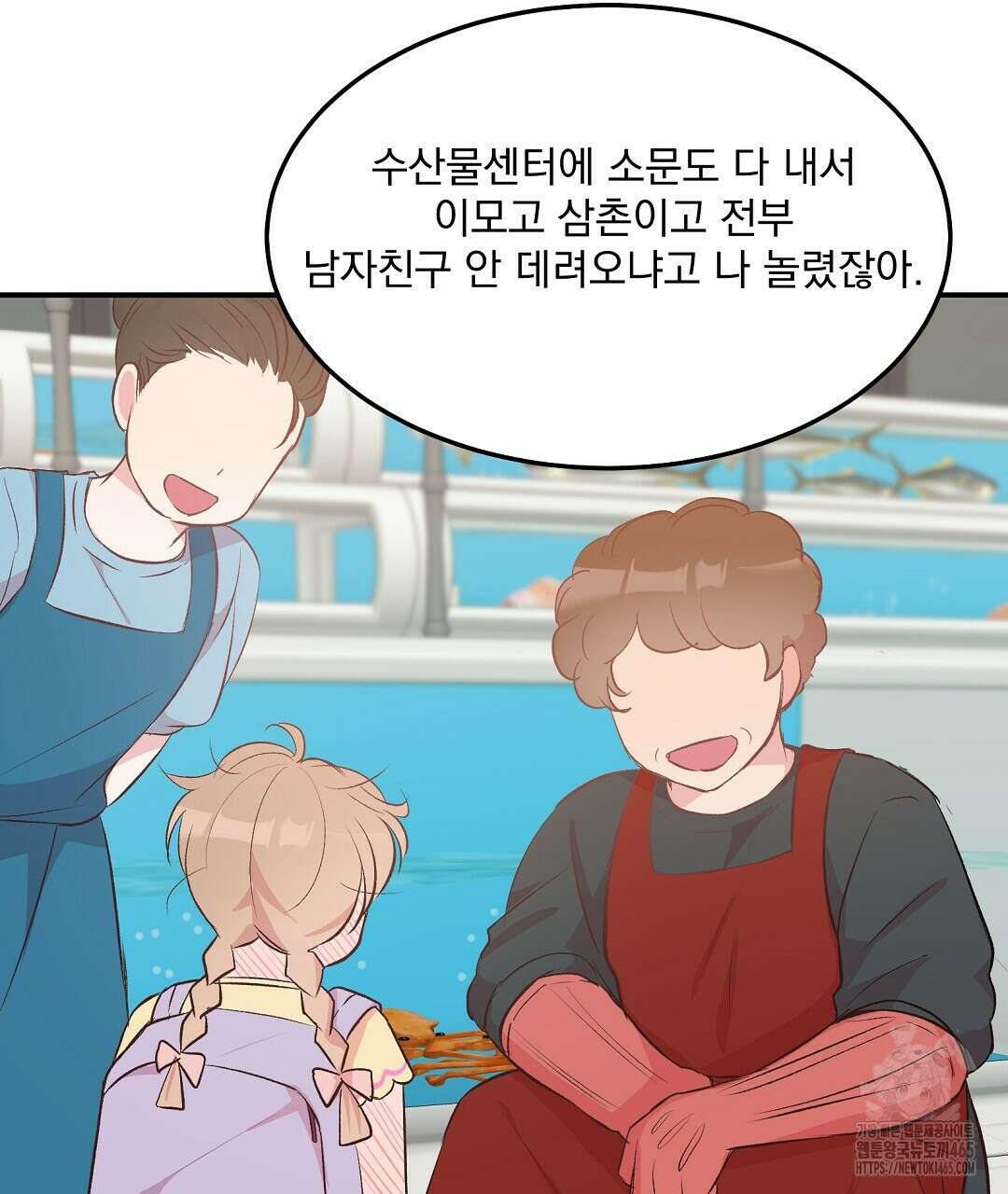 무인도 로망스 외전 2화 23
