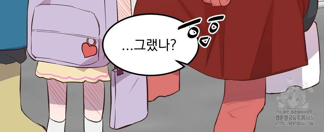 무인도 로망스 외전 2화 24