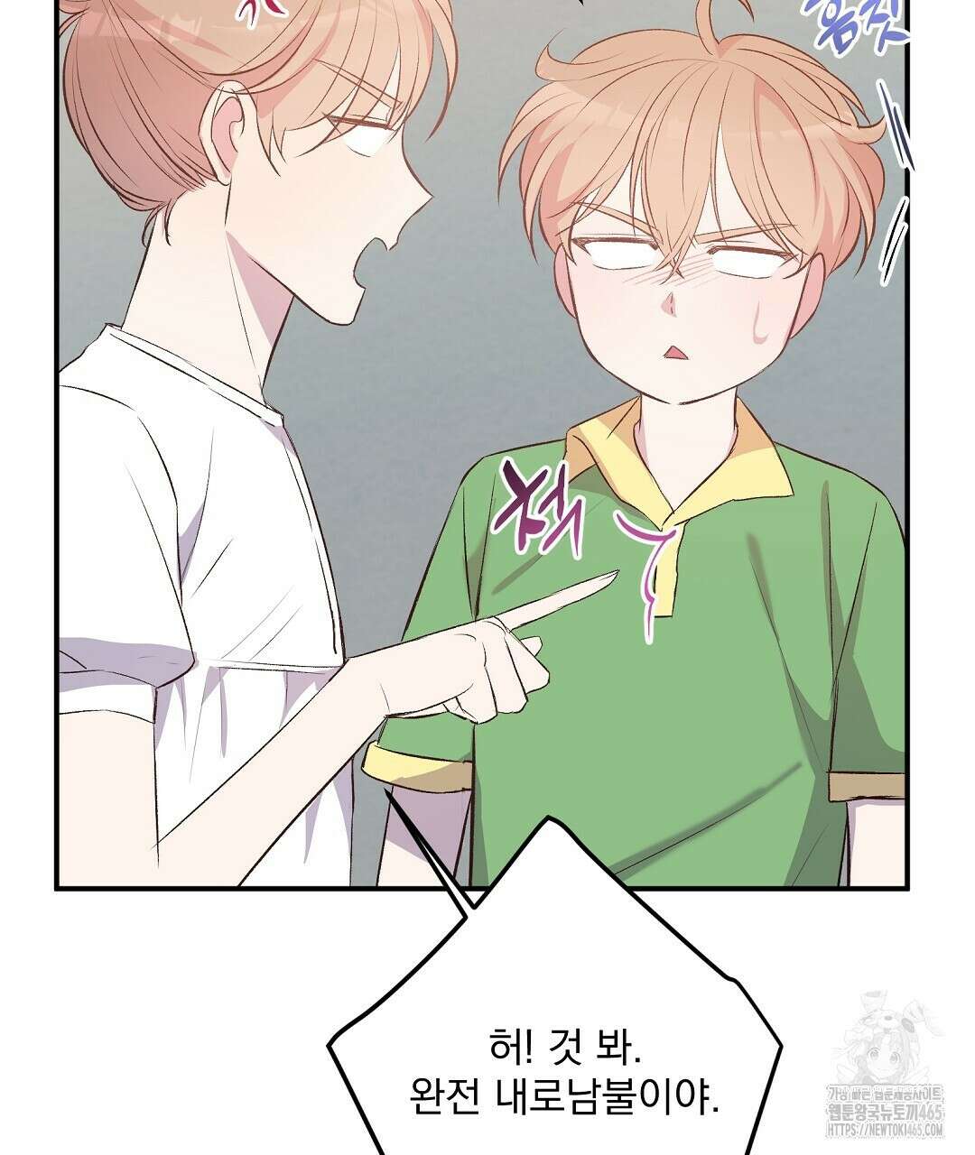 무인도 로망스 외전 2화 26