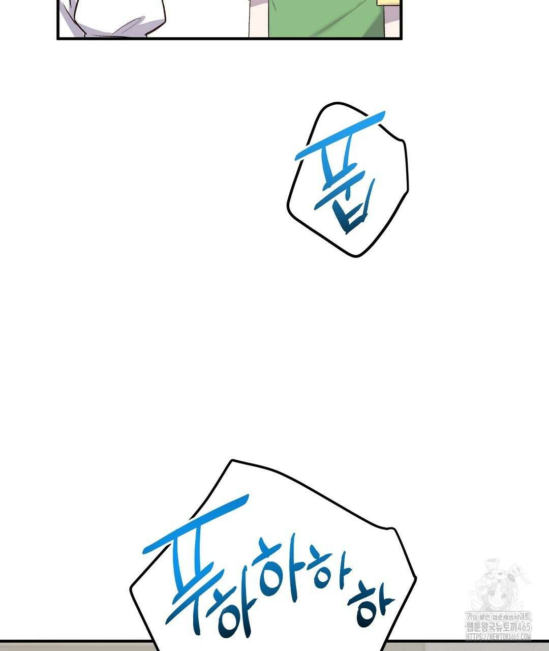 무인도 로망스 외전 2화 29