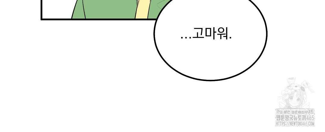 무인도 로망스 외전 2화 33