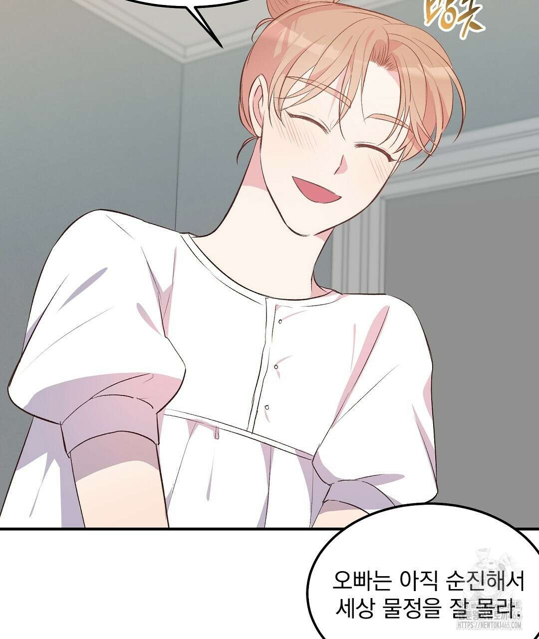 무인도 로망스 외전 2화 35