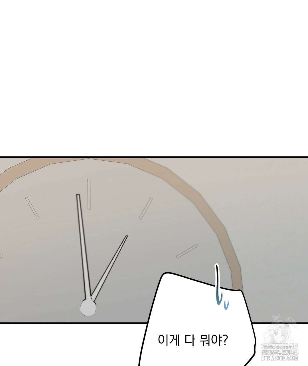 무인도 로망스 외전 2화 41