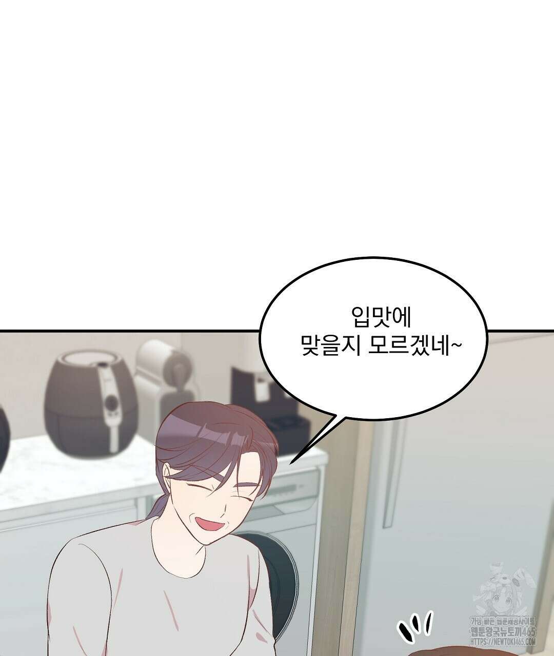 무인도 로망스 외전 2화 46