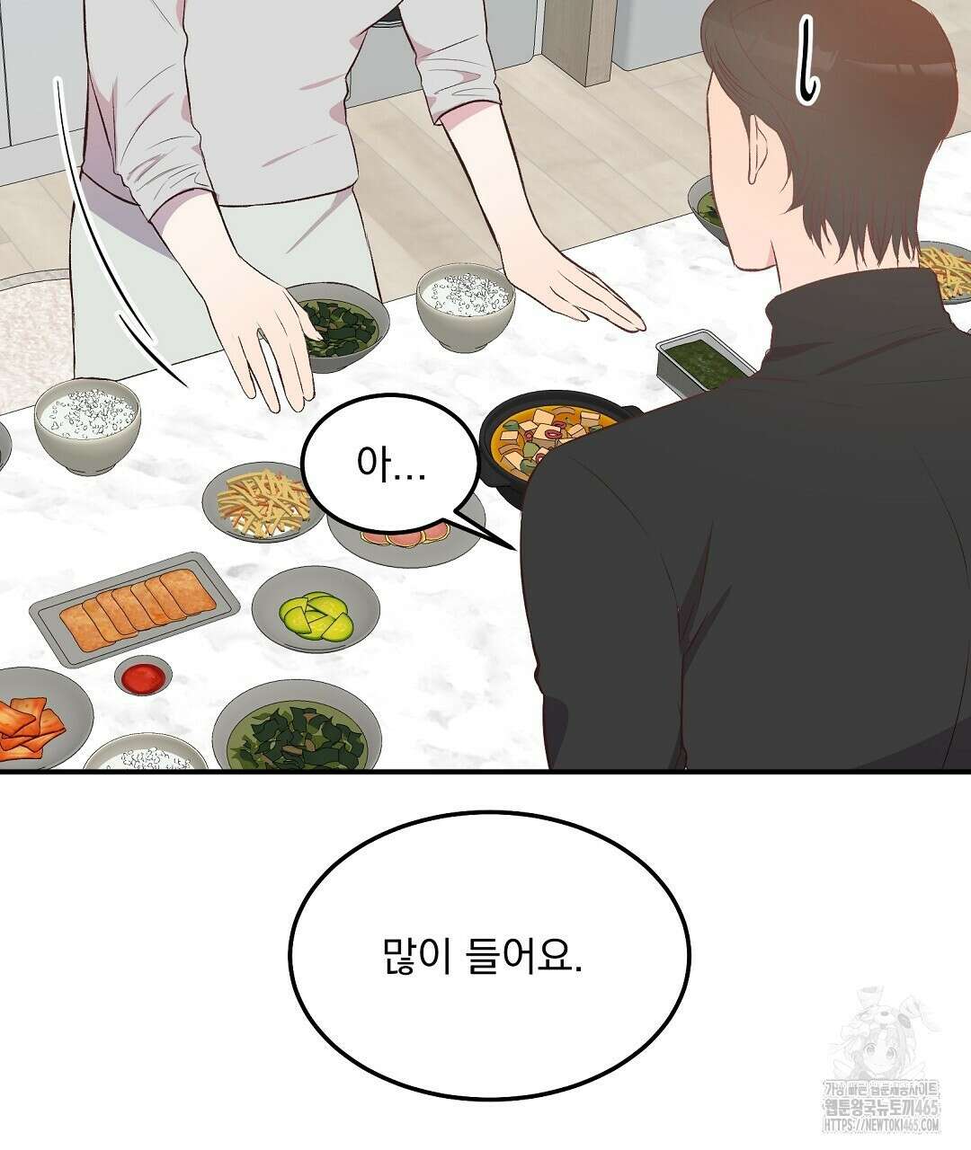 무인도 로망스 외전 2화 47