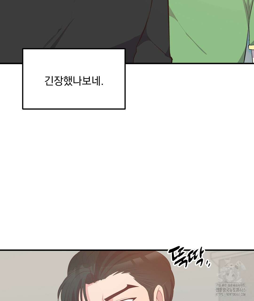 무인도 로망스 외전 2화 52