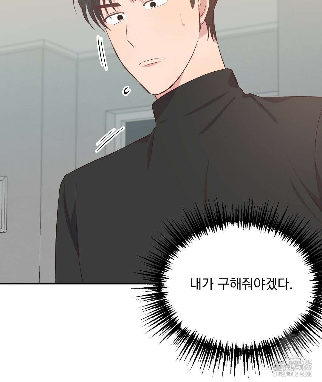 무인도 로망스 외전 2화 53
