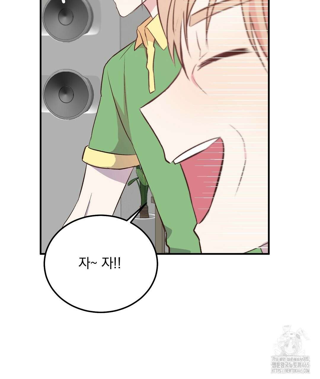무인도 로망스 외전 2화 56