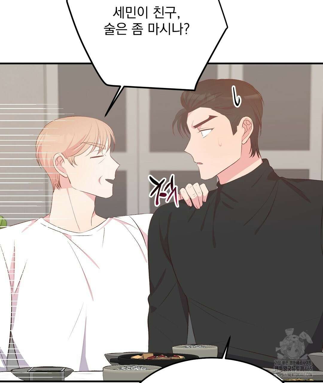 무인도 로망스 외전 2화 58
