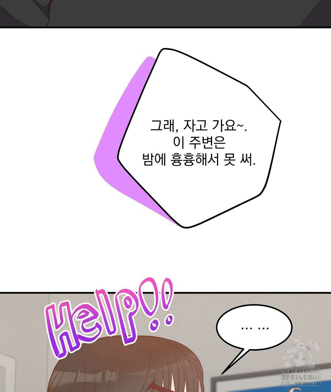 무인도 로망스 외전 2화 64