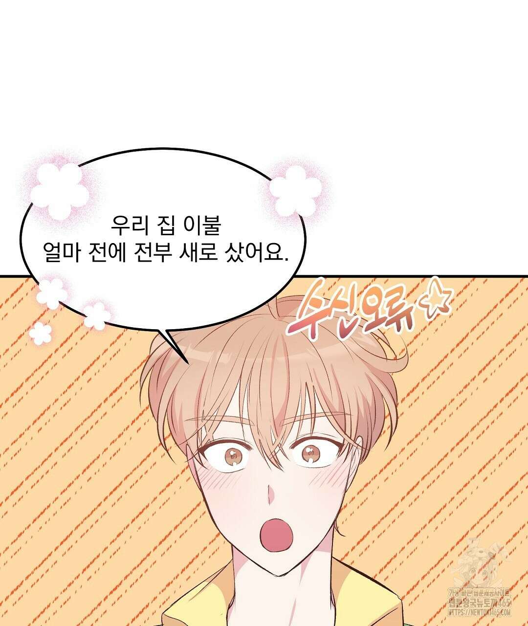 무인도 로망스 외전 2화 67