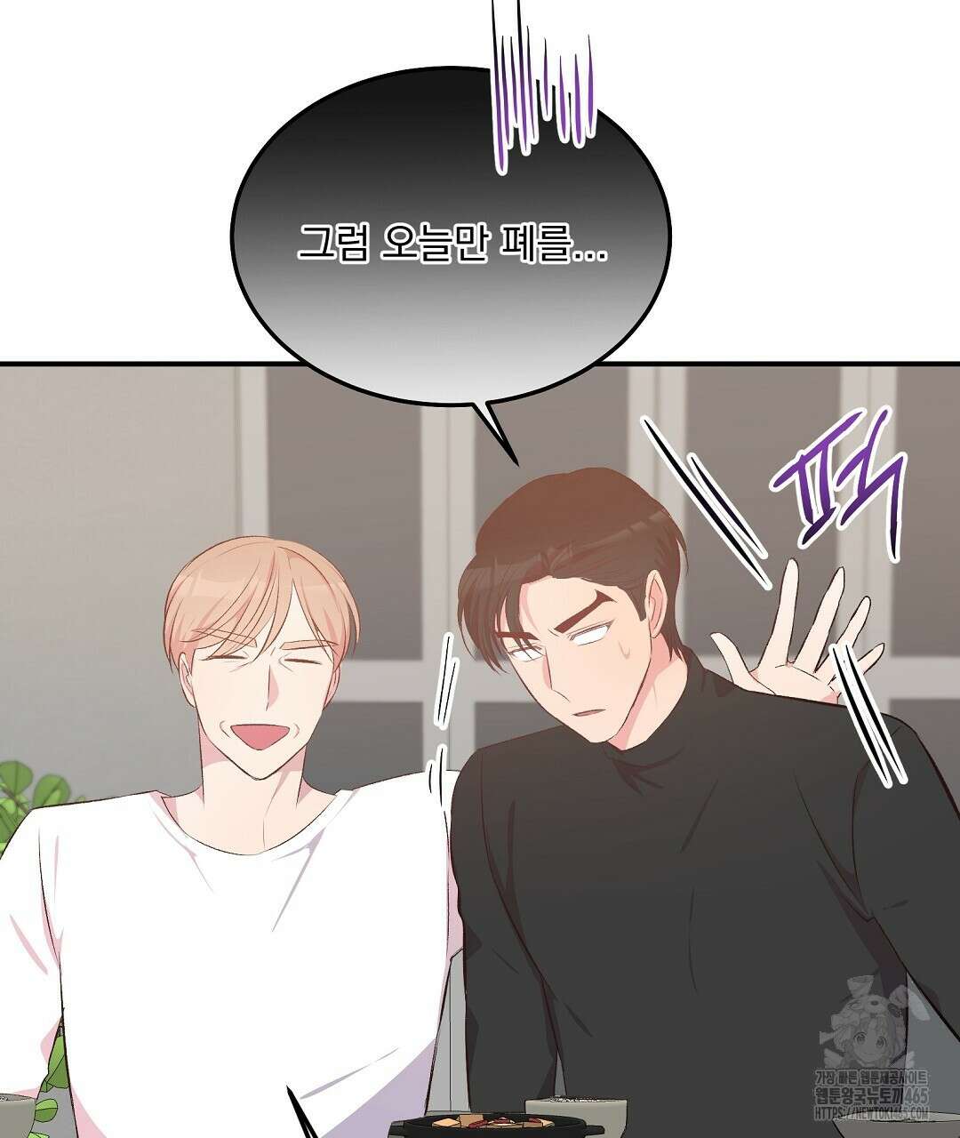 무인도 로망스 외전 2화 71