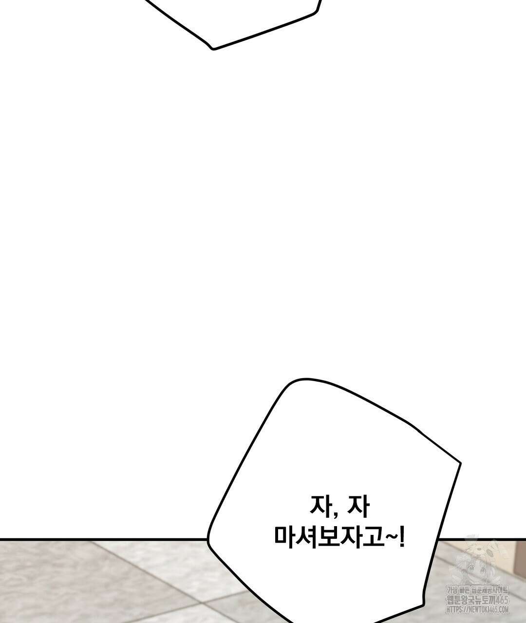 무인도 로망스 외전 2화 73