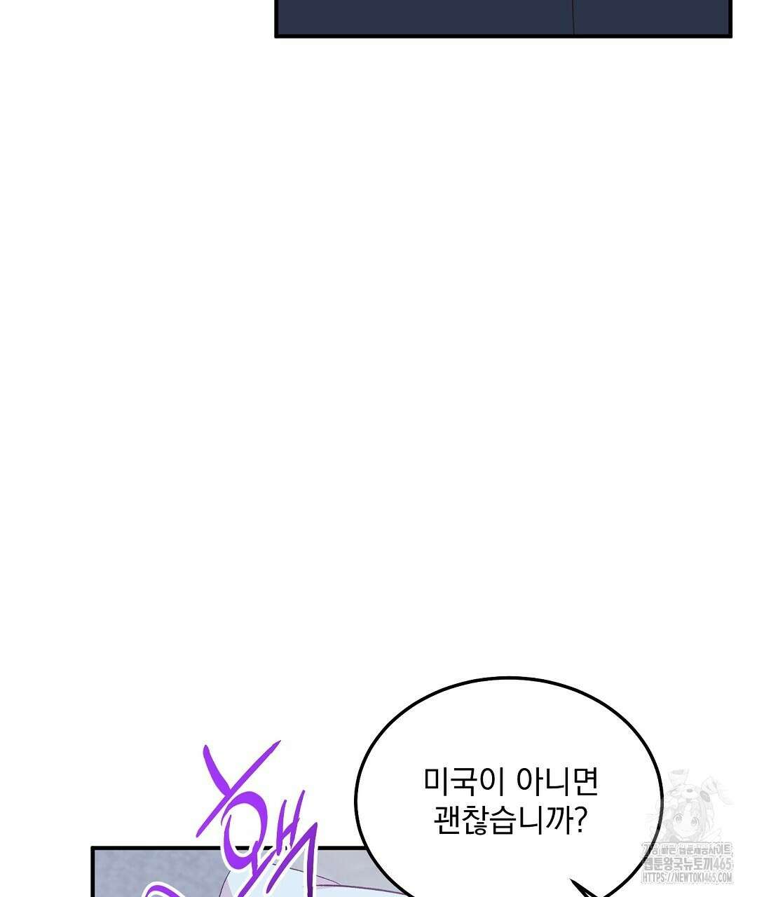 무인도 로망스 외전 2화 83