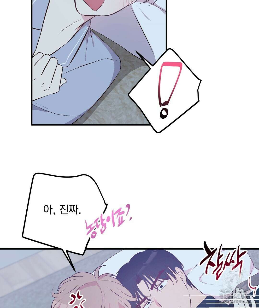 무인도 로망스 외전 2화 85