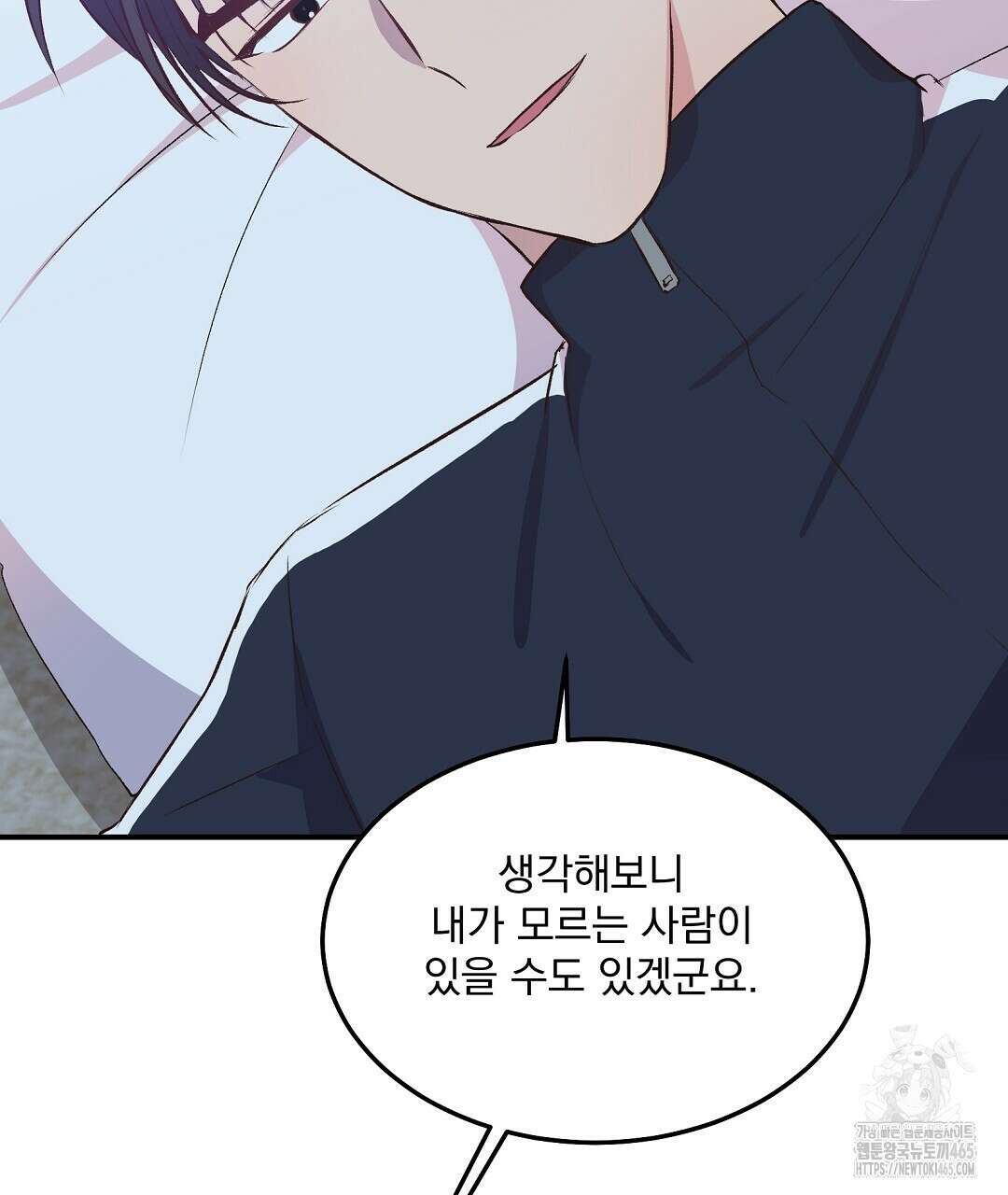 무인도 로망스 외전 2화 88