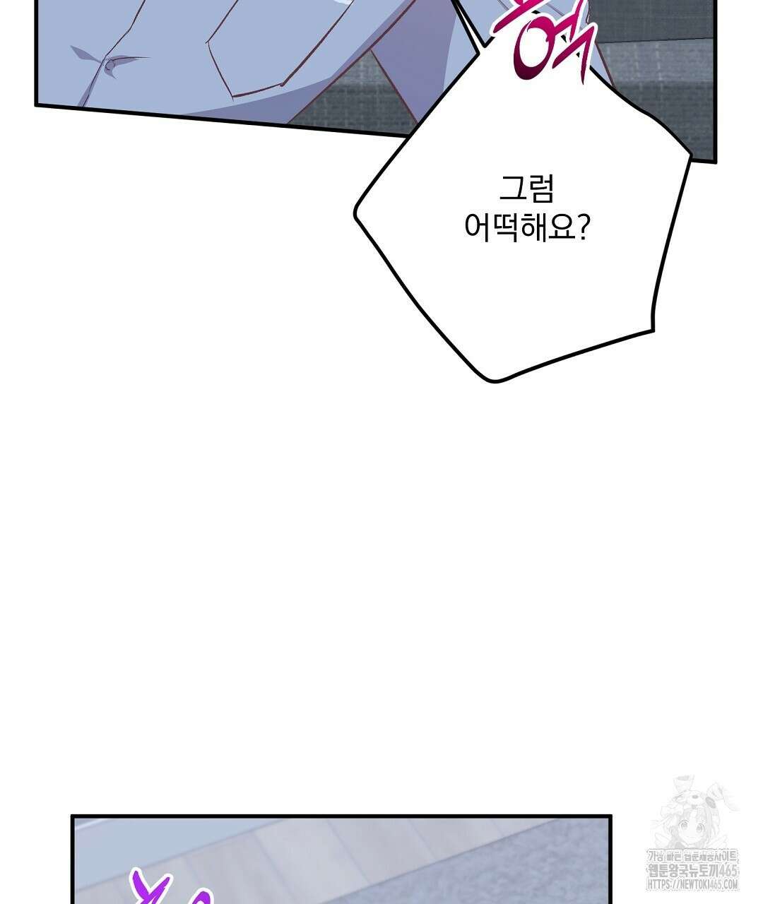 무인도 로망스 외전 2화 91