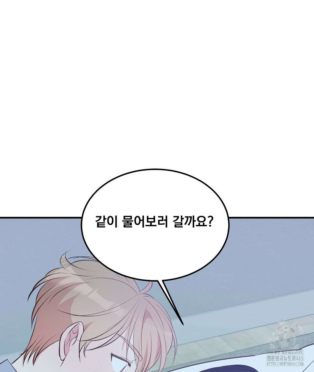 무인도 로망스 외전 2화 97