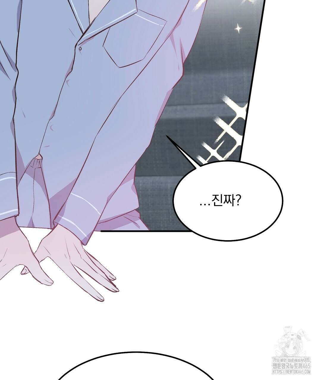 무인도 로망스 외전 2화 101