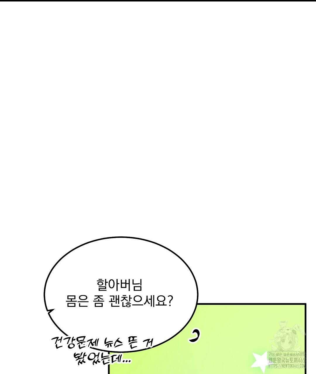무인도 로망스 외전 2화 104