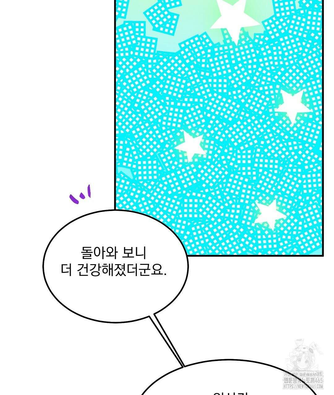무인도 로망스 외전 2화 106