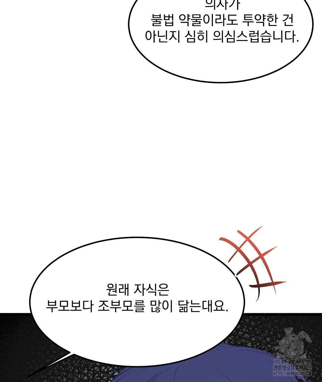 무인도 로망스 외전 2화 107
