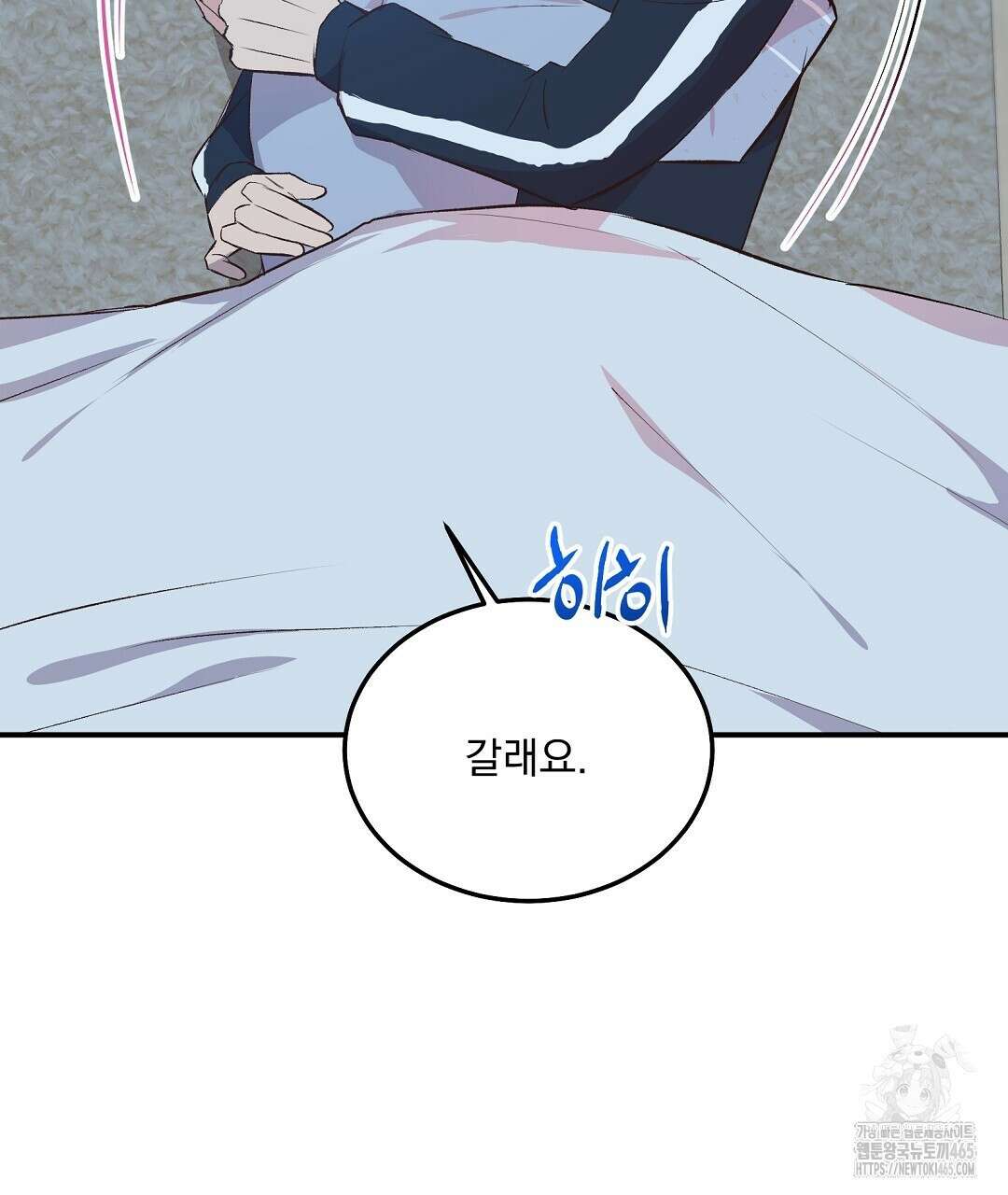 무인도 로망스 외전 2화 112