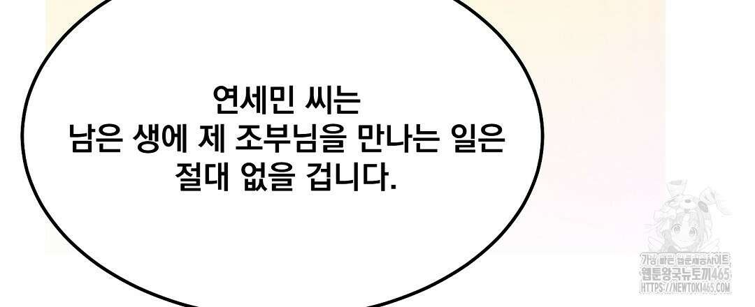 무인도 로망스 외전 2화 114
