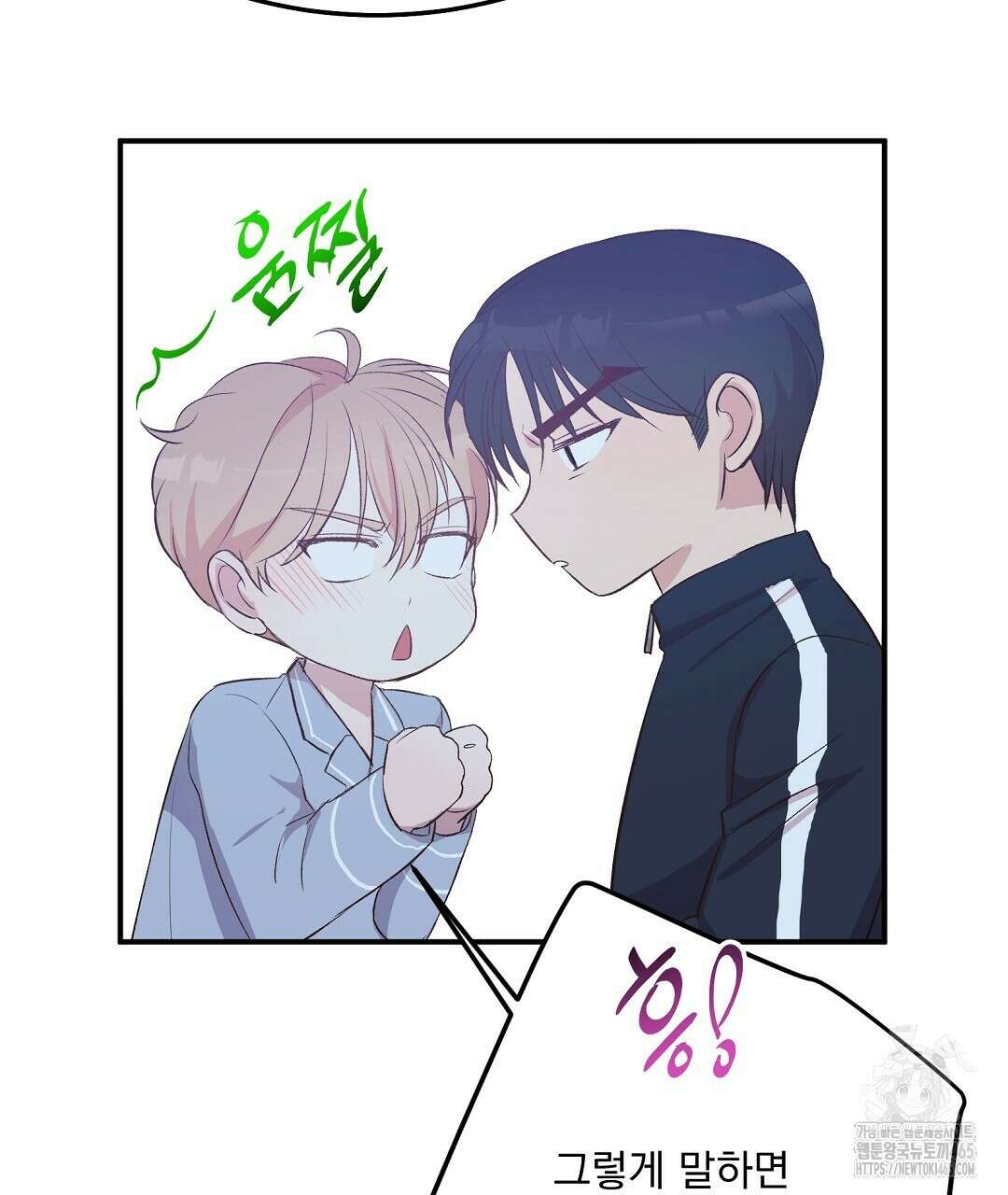 무인도 로망스 외전 2화 115