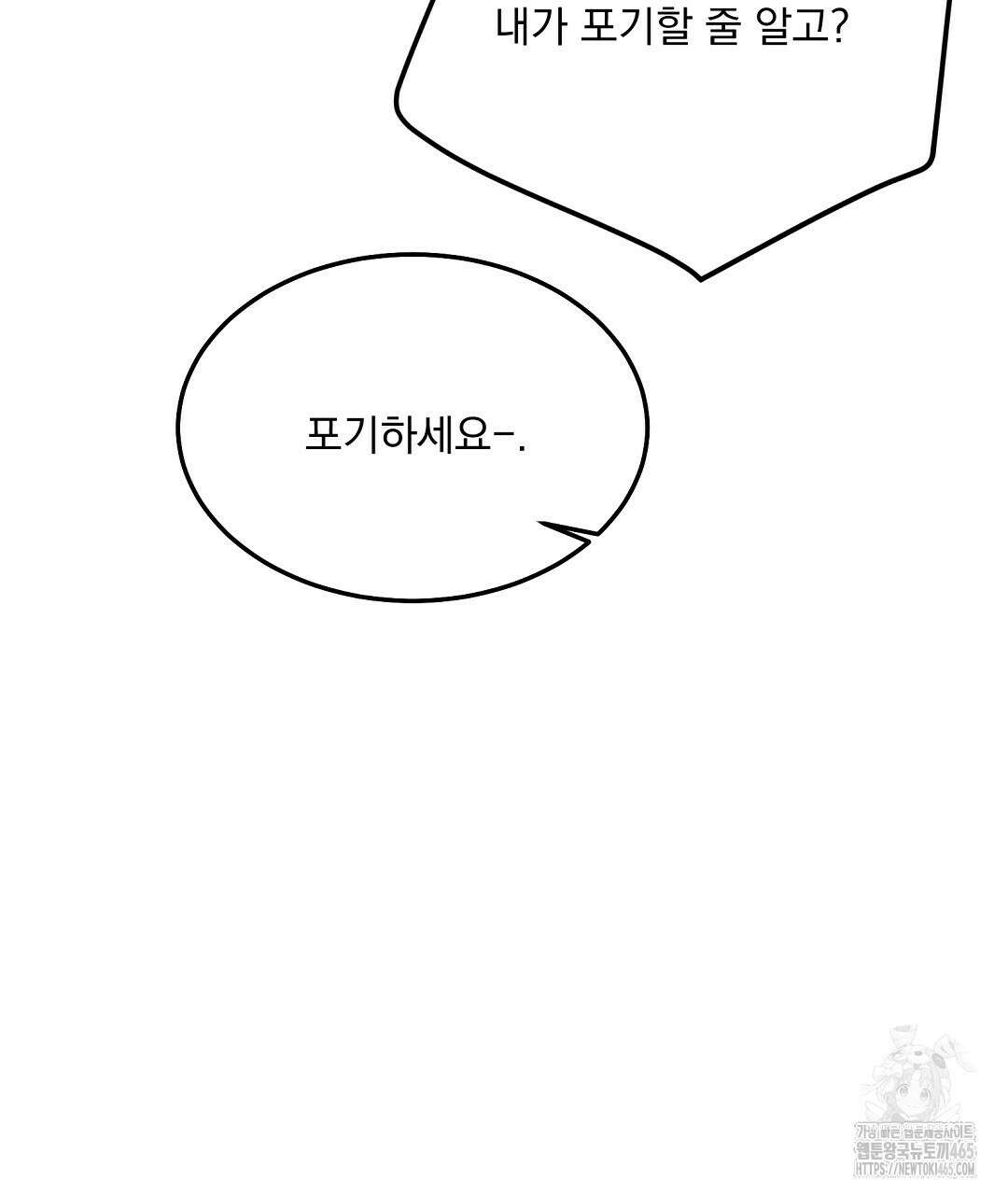 무인도 로망스 외전 2화 116