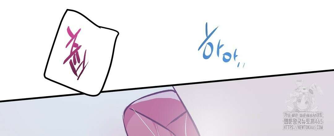 무인도 로망스 외전 2화 126