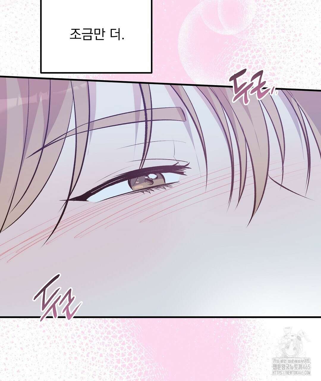 무인도 로망스 외전 2화 128