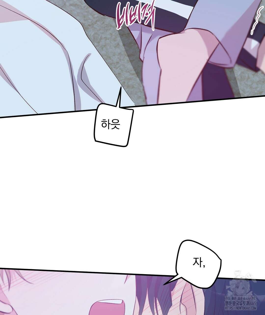 무인도 로망스 외전 2화 131