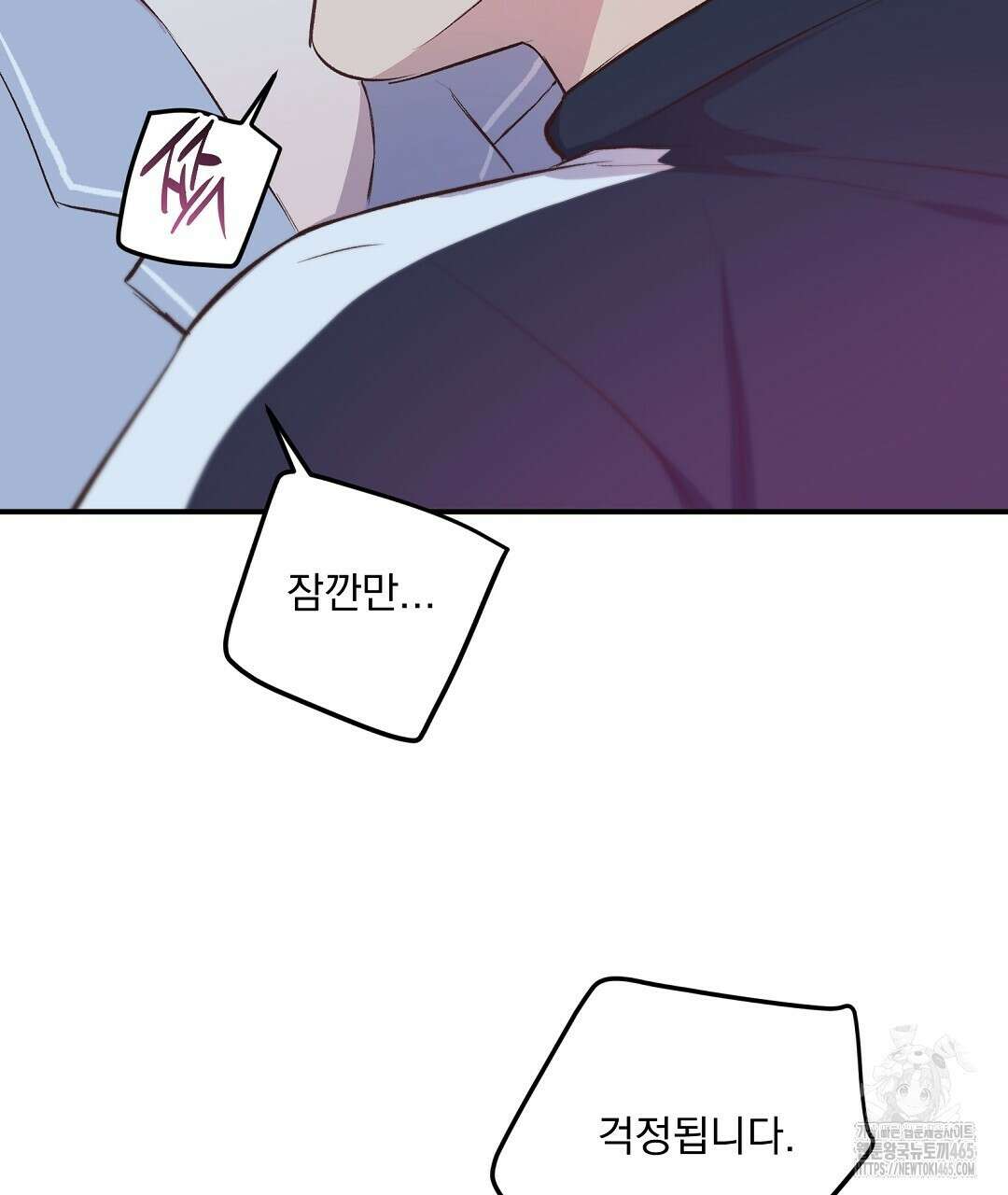 무인도 로망스 외전 2화 133