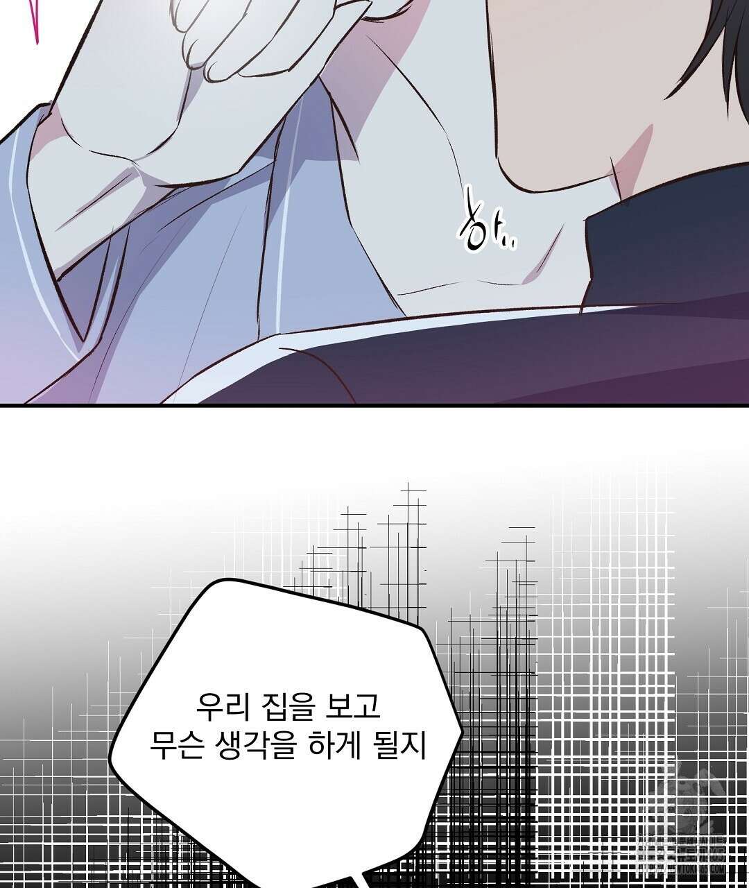 무인도 로망스 외전 2화 139