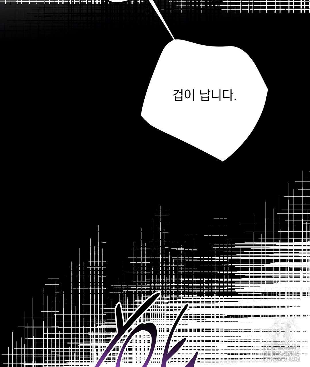 무인도 로망스 외전 2화 140