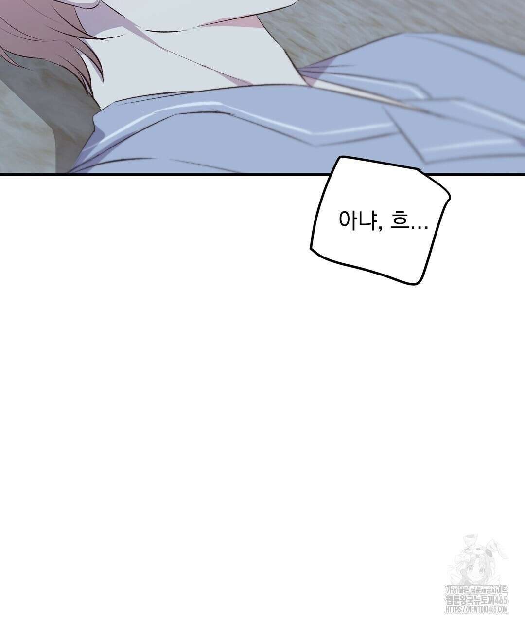 무인도 로망스 외전 2화 149