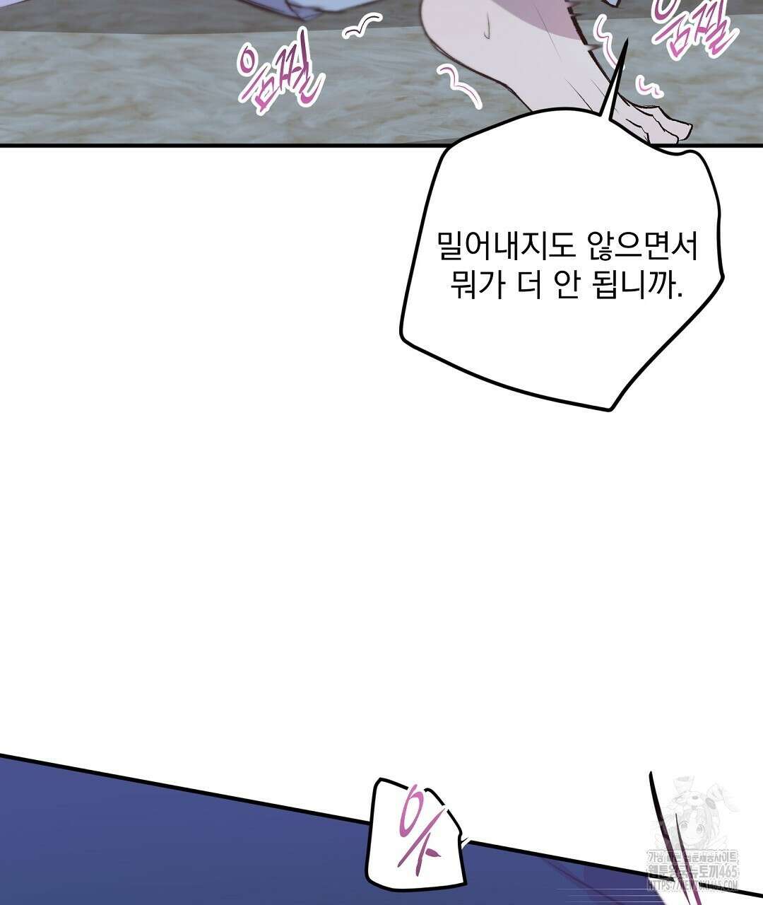 무인도 로망스 외전 2화 152