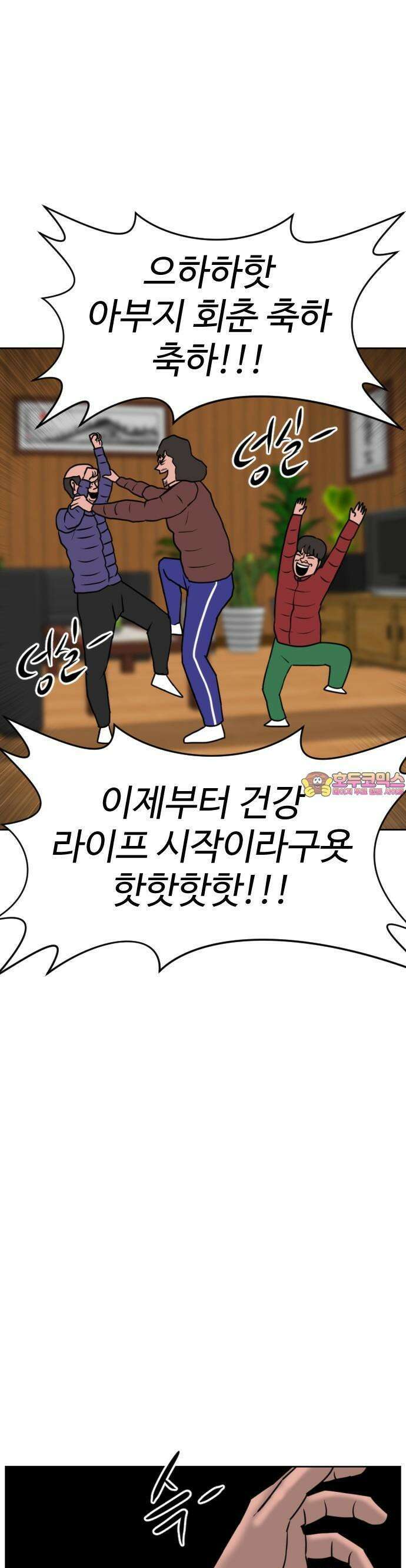 언덕 위의 제임스 460화 슈퍼 장난감 대전 (2) 1