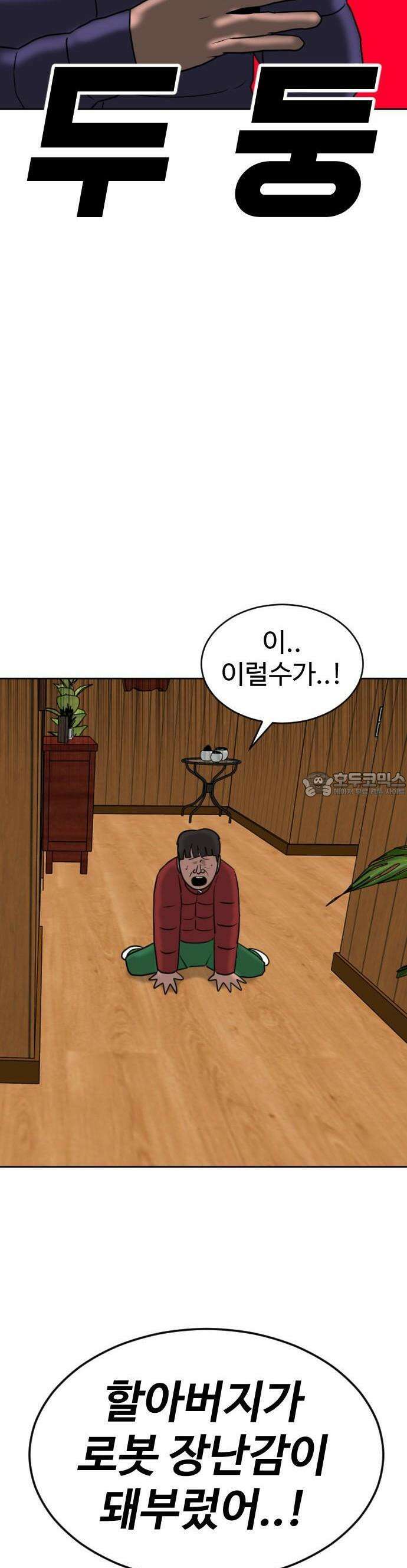 언덕 위의 제임스 460화 슈퍼 장난감 대전 (2) 7